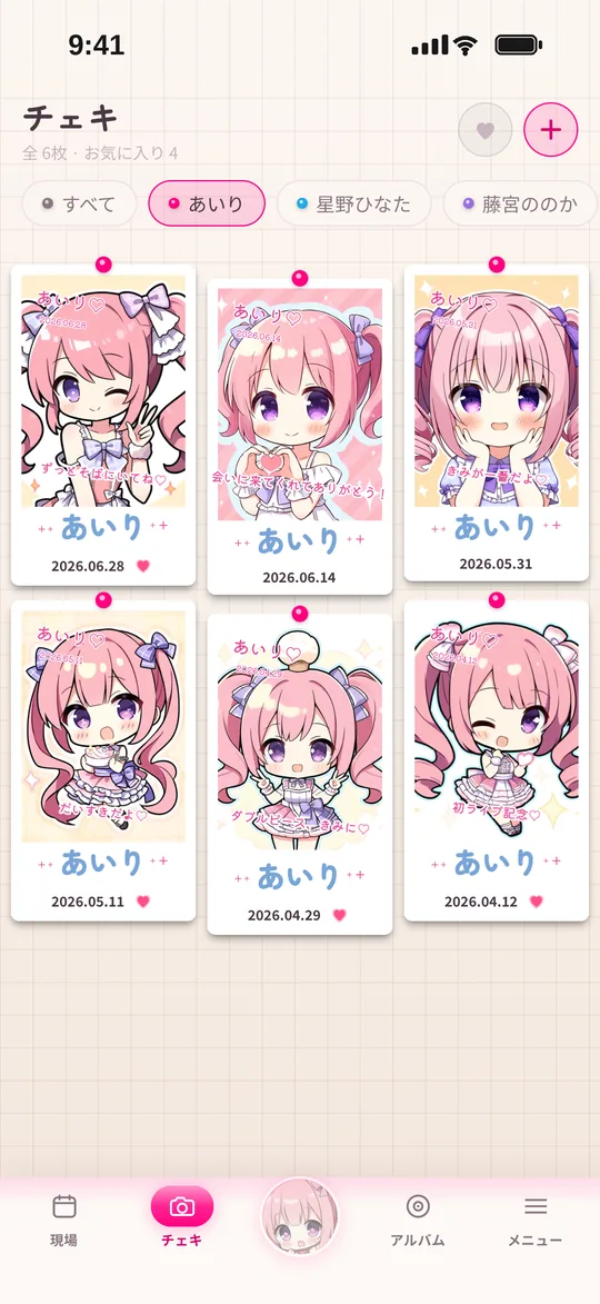 現場ごとに整理されたチェキの一覧